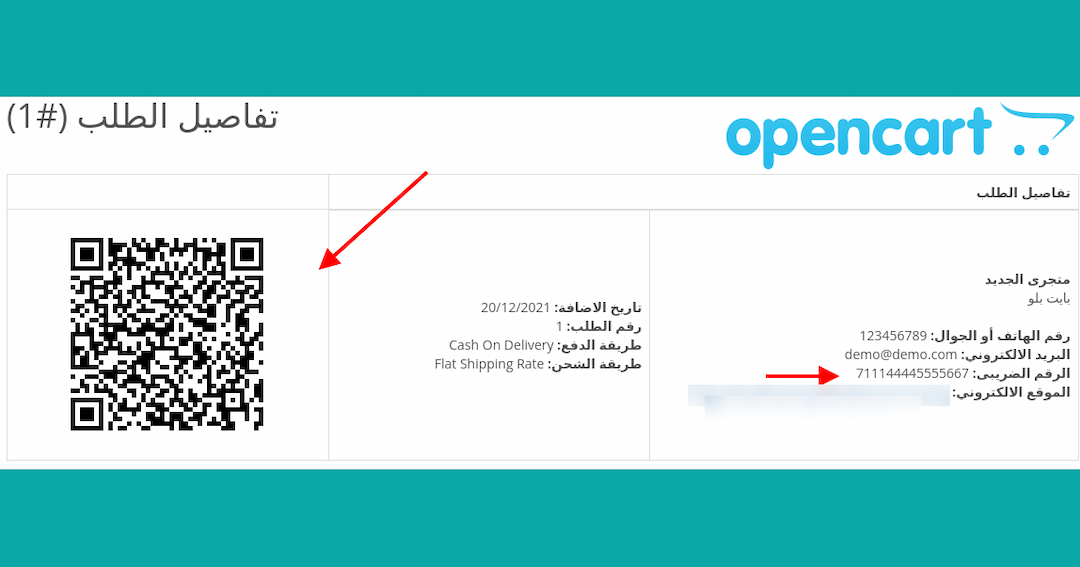 Opencart KSA invoice