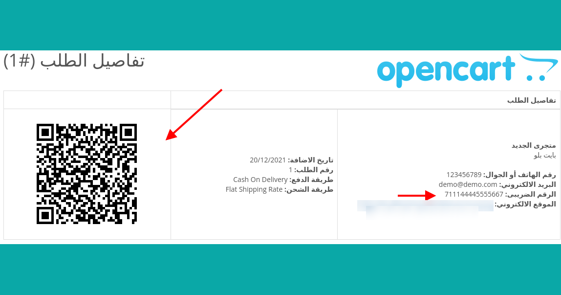 Opencart KSA invoice