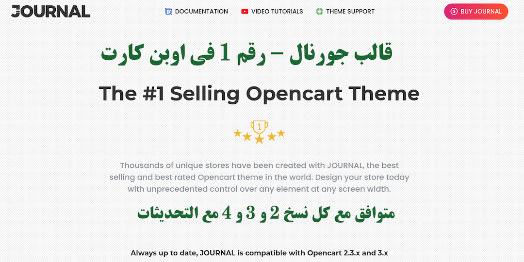 تحميل قالب جورنال Journal اوبن كارت