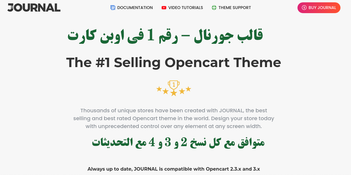 تحميل قالب جورنال Journal اوبن كارت